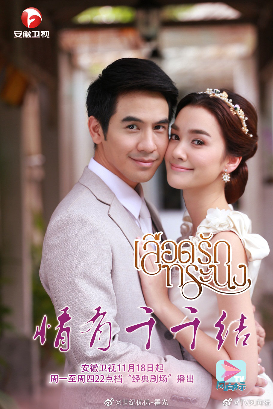 情有千千结第11集