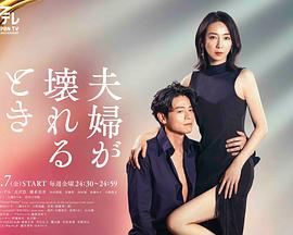 夫妻破裂之际第04集