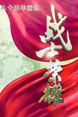 我叫张思德第03集